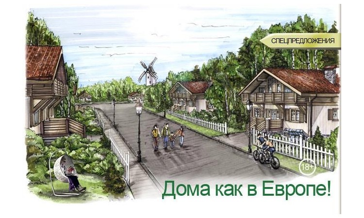 Фламандия Eco Village